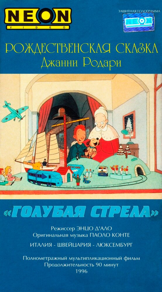 Смотреть Как игрушки спасли Рождество (1996) на шдрезка