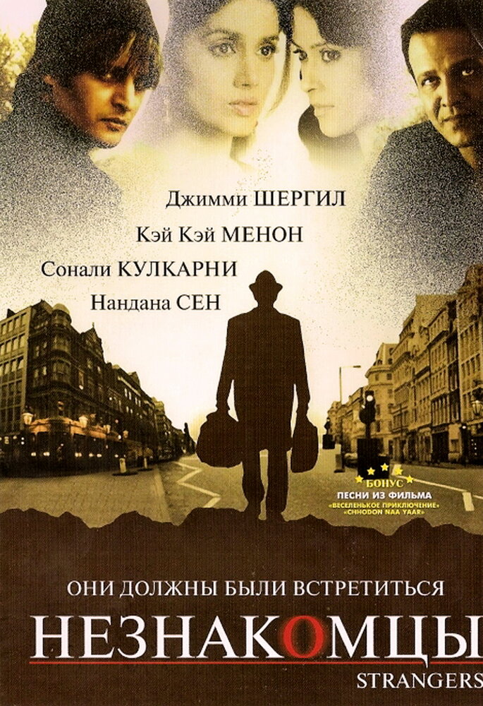 Смотреть Незнакомцы (2007) на шдрезка