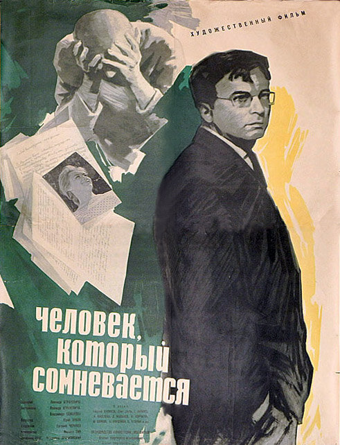 Смотреть Человек, который сомневается (1963) на шдрезка