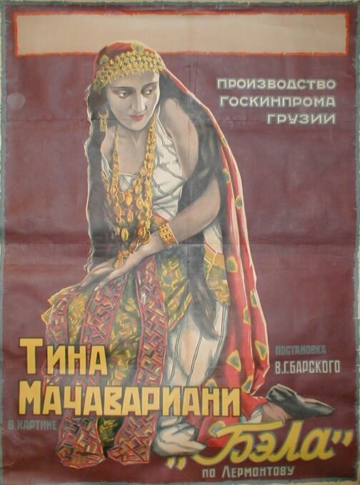 Смотреть Бэла (1927) на шдрезка