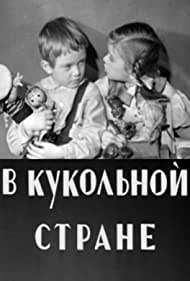 Смотреть В кукольной стране (1940) онлайн в HD качестве 720p