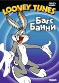 Смотреть Коварный кролик (1941) онлайн в HD качестве 720p