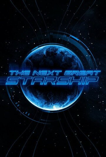 Смотреть The Next Great Starship (2014) онлайн в Хдрезка качестве 720p