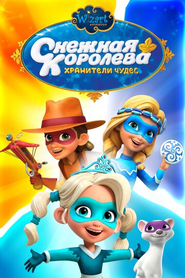 Смотреть Снежная Королева: Хранители Чудес (2019) онлайн в Хдрезка качестве 720p