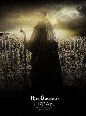 Смотреть Умар ибн аль-Хаттаб (2012) онлайн в Хдрезка качестве 720p