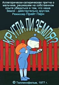 Смотреть Круглый ли земной шар? (1977) онлайн в HD качестве 720p