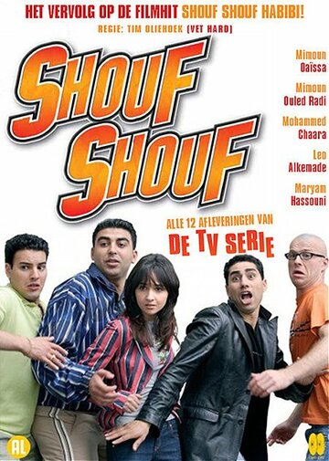 Смотреть Shouf shouf! (2006) онлайн в Хдрезка качестве 720p
