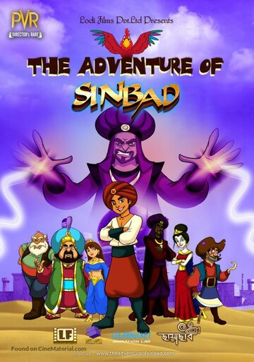 Смотреть The Adventures of Sinbad (2013) онлайн в HD качестве 720p