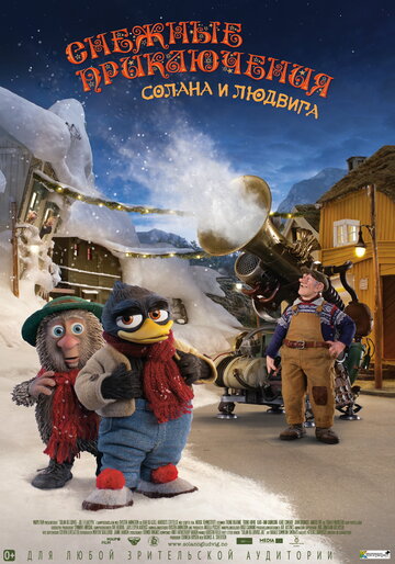 Смотреть Снежные приключения Солана и Людвига (2013) онлайн в HD качестве 720p