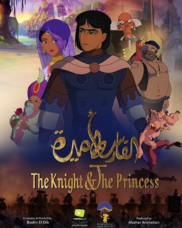 Смотреть The Knight and the Princess (2019) онлайн в HD качестве 720p