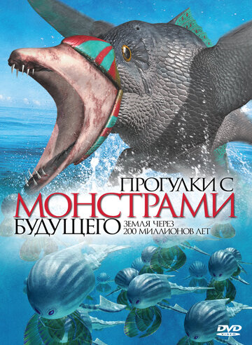 Смотреть Прогулки с монстрами будущего (2003) онлайн в Хдрезка качестве 720p