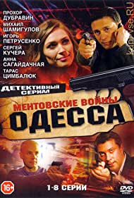 Смотреть Ментовские войны. Одесса (2017) онлайн в Хдрезка качестве 720p