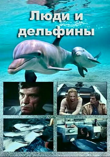 Смотреть Люди и дельфины (1983) онлайн в Хдрезка качестве 720p