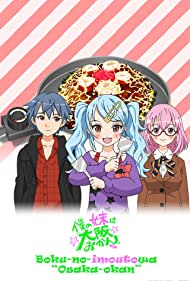 Смотреть Boku no imôto wa «Ôsaka okan» (2013) онлайн в Хдрезка качестве 720p