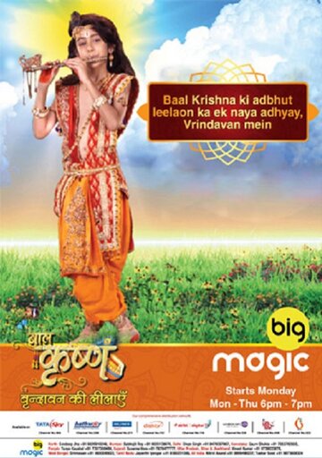 Смотреть Baal Krishna (2016) онлайн в Хдрезка качестве 720p