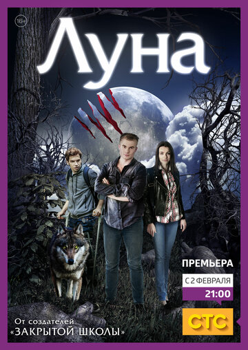 Смотреть Луна (2014) онлайн в Хдрезка качестве 720p