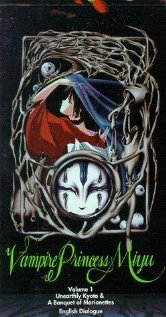 Смотреть Принцесса-вампир Мию (1988) онлайн в HD качестве 720p