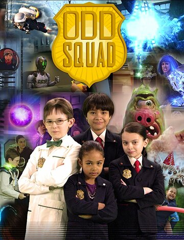Смотреть Odd Squad (2014) онлайн в Хдрезка качестве 720p