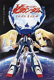 Смотреть Turn a Gundam I: Chikyu Ko (2002) онлайн в HD качестве 720p
