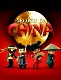 Смотреть Китайский бизнес (2008) онлайн в Хдрезка качестве 720p