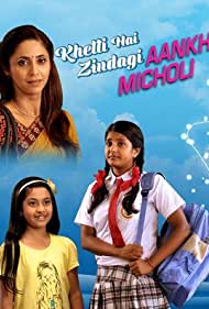 Смотреть Khelti Hai Zindagi Aankh Micholi (2013) онлайн в Хдрезка качестве 720p
