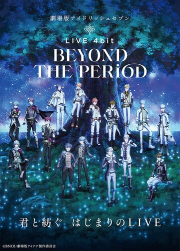 Смотреть IDOLiSH7 Movie: LIVE 4bit - BEYOND THE PERiOD (2023) онлайн в HD качестве 720p