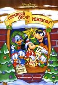 Смотреть Обратный отсчет к Рождеству (2002) онлайн в HD качестве 720p