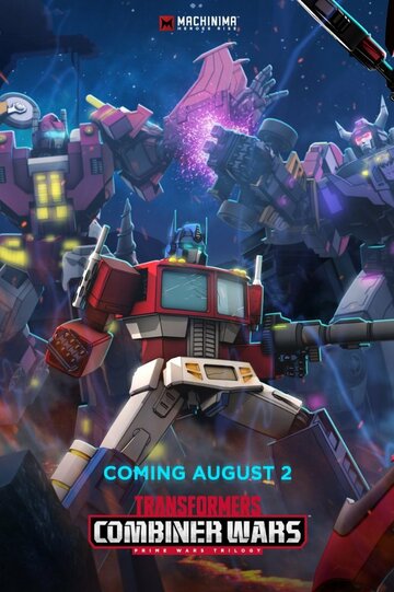Смотреть Transformers: Combiner Wars (2016) онлайн в Хдрезка качестве 720p