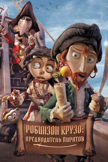 Смотреть Робинзон Крузо: Предводитель пиратов (2011) онлайн в HD качестве 720p