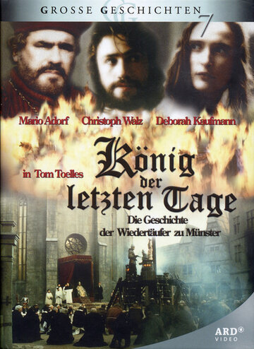 Смотреть Король последних дней (1993) онлайн в Хдрезка качестве 720p