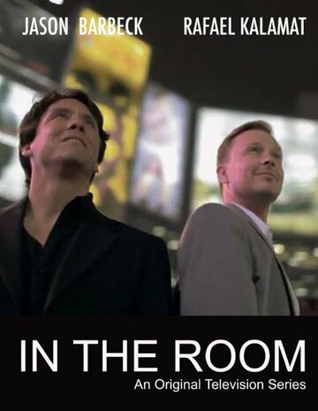 Смотреть In the Room (2015) онлайн в Хдрезка качестве 720p