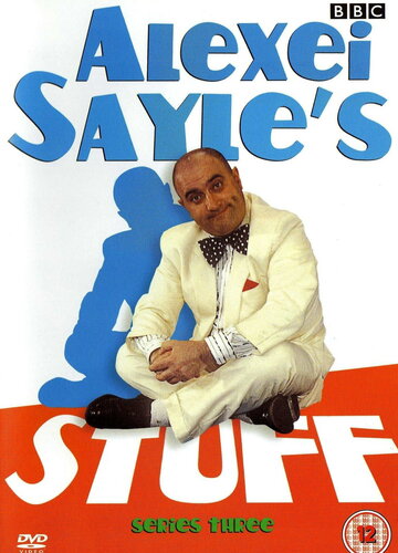 Смотреть Alexei Sayle's Stuff (1988) онлайн в Хдрезка качестве 720p