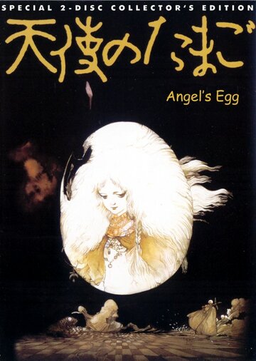 Смотреть Яйцо ангела (1985) онлайн в HD качестве 720p