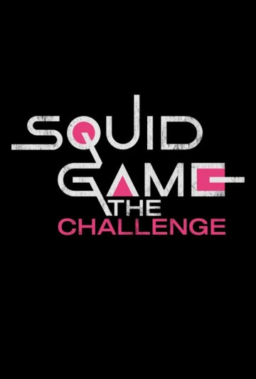 Смотреть Игра в кальмара: Вызов (2023) онлайн в Хдрезка качестве 720p