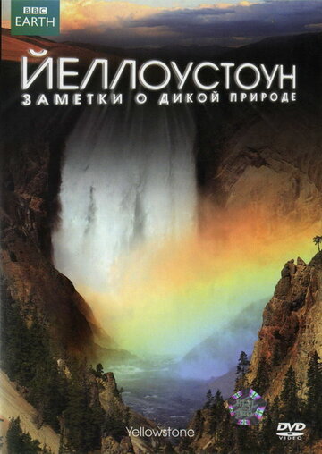 Смотреть Йеллоустоун: Заметки о дикой природе (2009) онлайн в Хдрезка качестве 720p