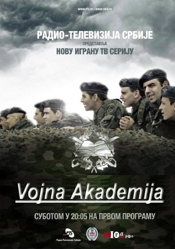 Смотреть Военная Академия (2012) онлайн в Хдрезка качестве 720p