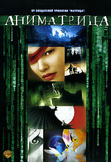 Смотреть Аниматрица: Мировой рекорд (2003) онлайн в HD качестве 720p