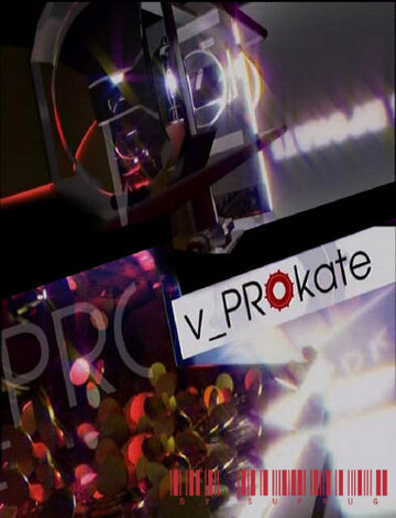 Смотреть v_PROkate (2010) онлайн в Хдрезка качестве 720p