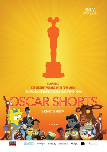 Смотреть Oscar Shorts: Мультфильмы (2013) онлайн в HD качестве 720p