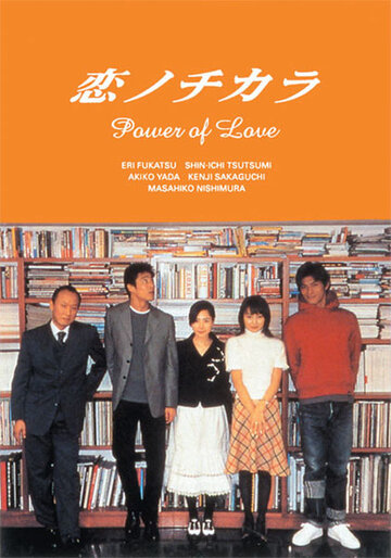 Смотреть Сила любви (2002) онлайн в Хдрезка качестве 720p