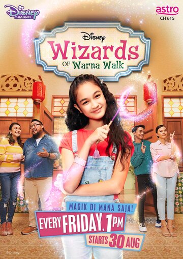 Смотреть Wizards of Warna Walk (2019) онлайн в Хдрезка качестве 720p