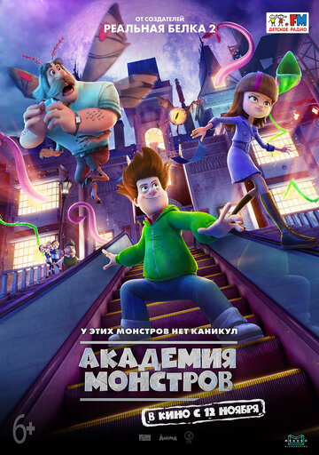 Смотреть Академия монстров (2020) онлайн в HD качестве 720p