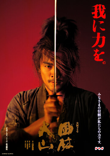 Смотреть Знамёна самураев (2007) онлайн в Хдрезка качестве 720p