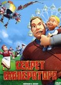 Смотреть Секрет императора (2006) онлайн в HD качестве 720p