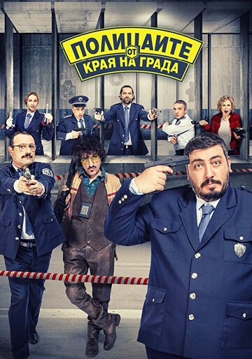 Смотреть Suburban cops (2018) онлайн в Хдрезка качестве 720p