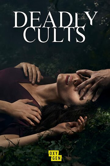 Смотреть Deadly Cults (2019) онлайн в Хдрезка качестве 720p
