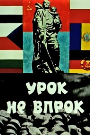 Смотреть Урок не впрок (1971) онлайн в HD качестве 720p