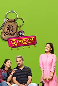 Смотреть Mere Dad Ki Dulhan (2019) онлайн в Хдрезка качестве 720p