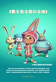 Смотреть Кролик Джазит (2013) онлайн в Хдрезка качестве 720p