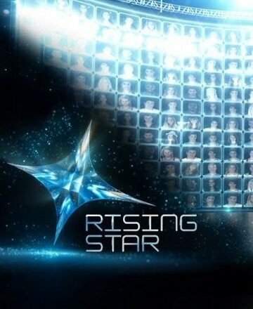 Смотреть Следующая звезда (2013) онлайн в Хдрезка качестве 720p